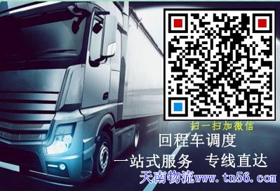 天南物流xjsyrc.cn