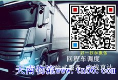 天南物流xjsyrc.cn